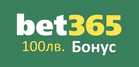 bet365 на български .